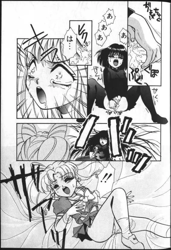 ルナティック・パーティー8 - page31