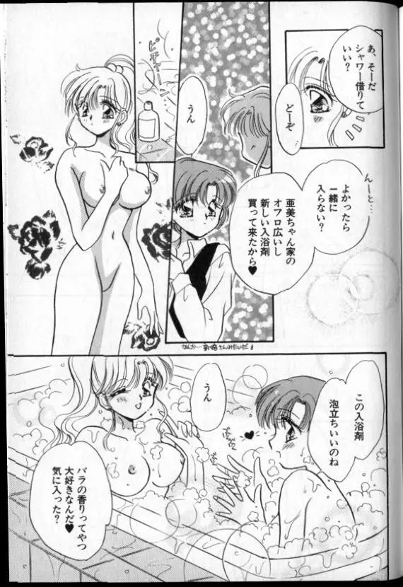 ルナティック・パーティー8 - page59