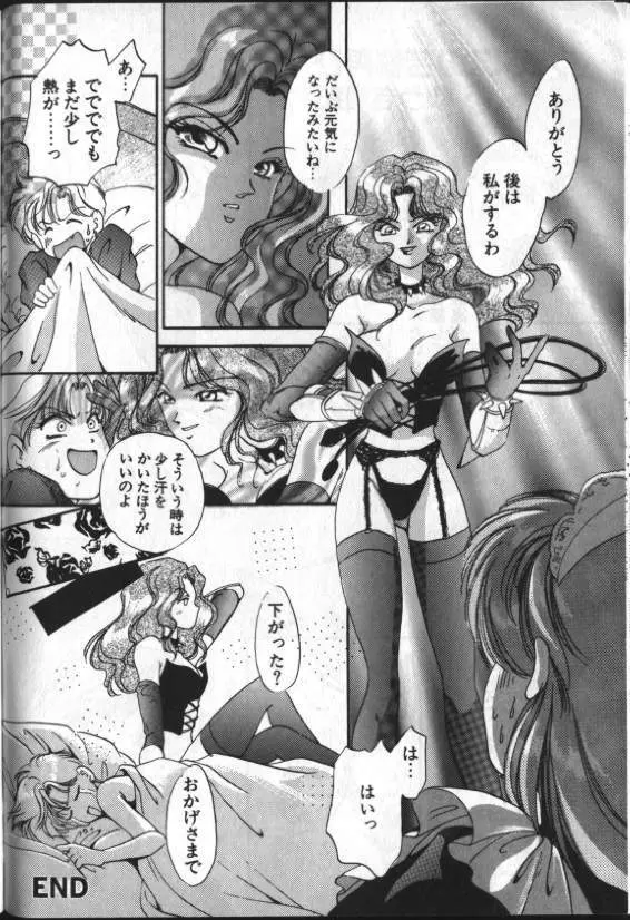 ルナティック・パーティー8 - page63