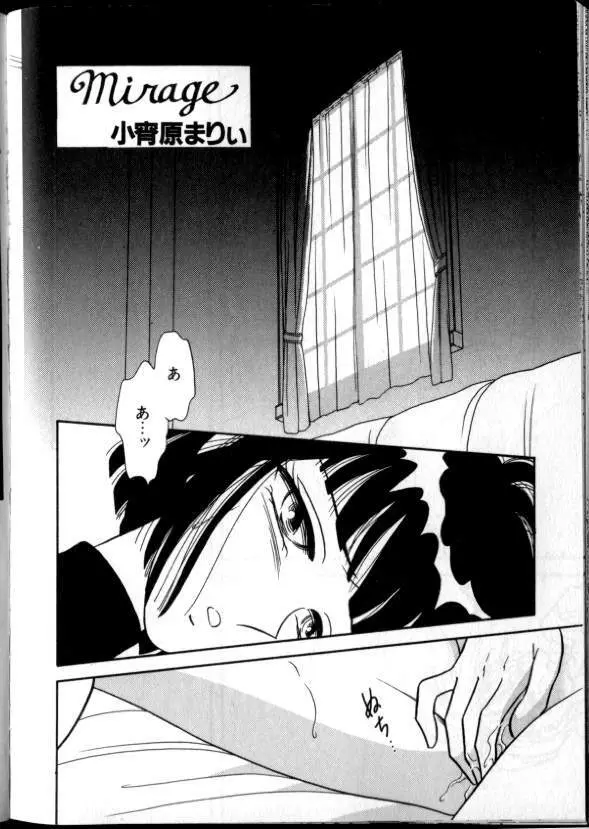 ルナティック・パーティー8 - page84