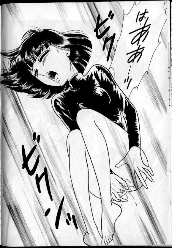 ルナティック・パーティー8 - page90