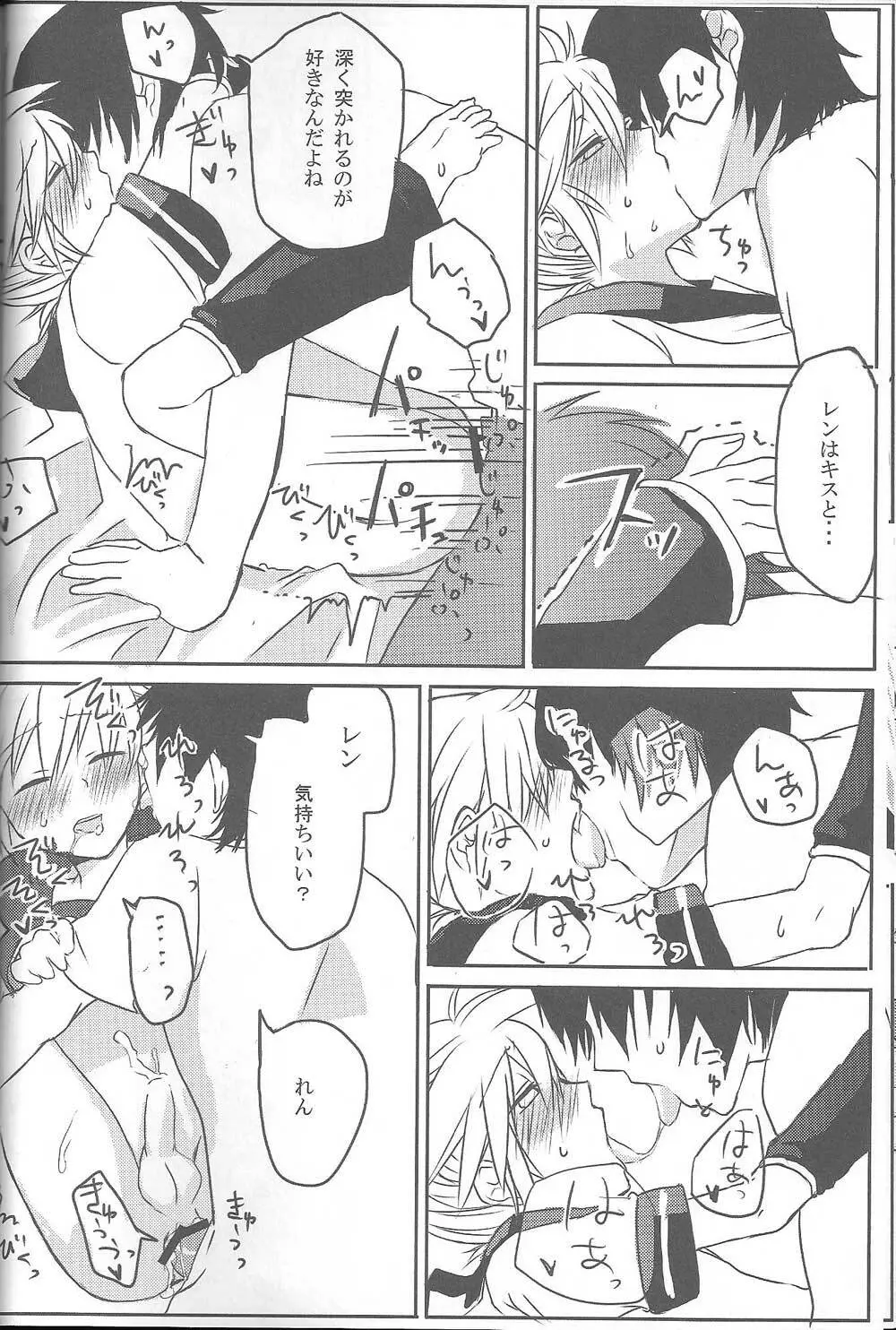 淫乱天使 萌え汁レン% - page13