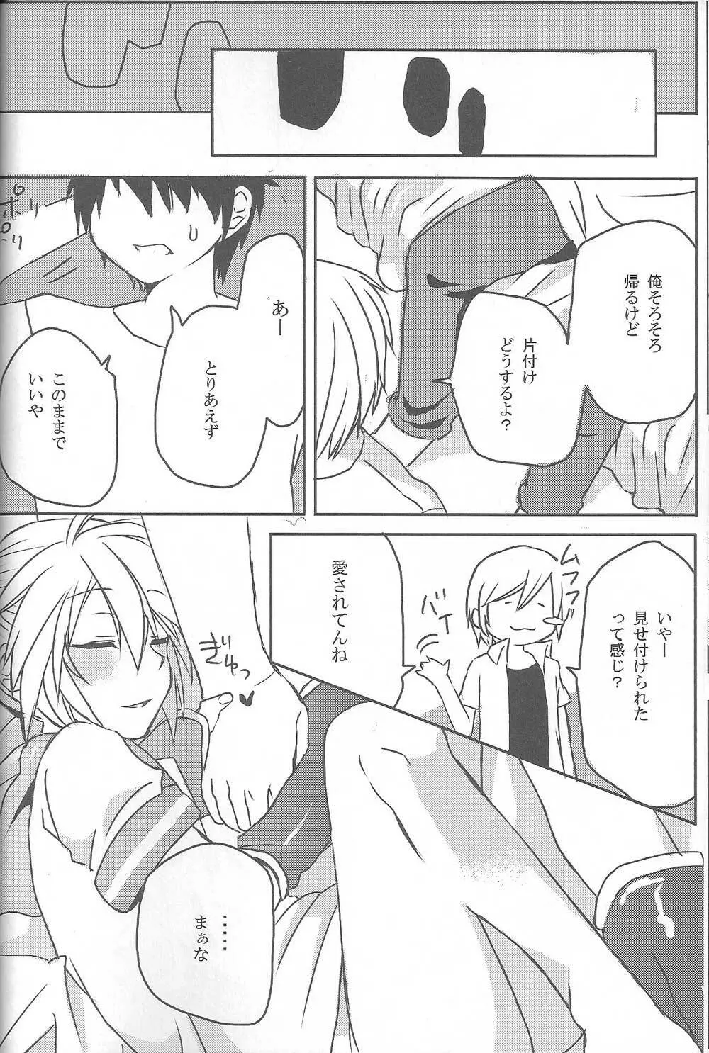 淫乱天使 萌え汁レン% - page15