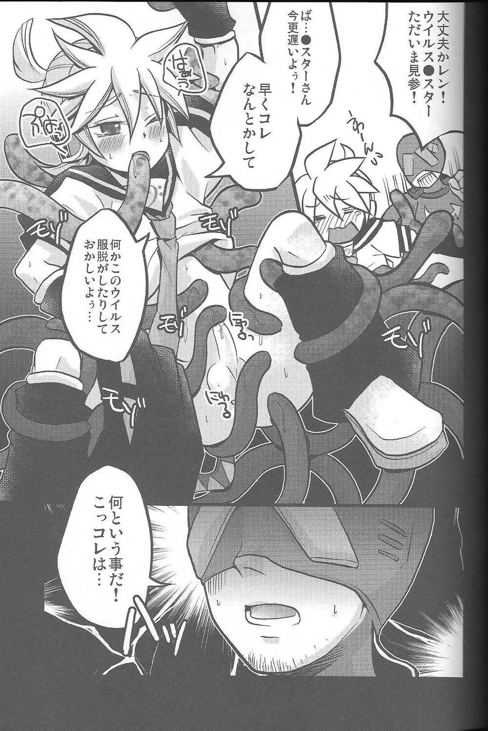 淫乱天使 萌え汁レン% - page18