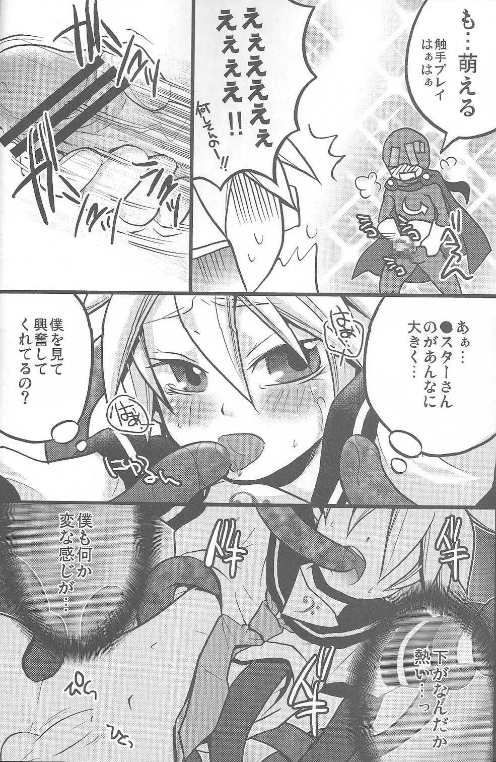 淫乱天使 萌え汁レン% - page19
