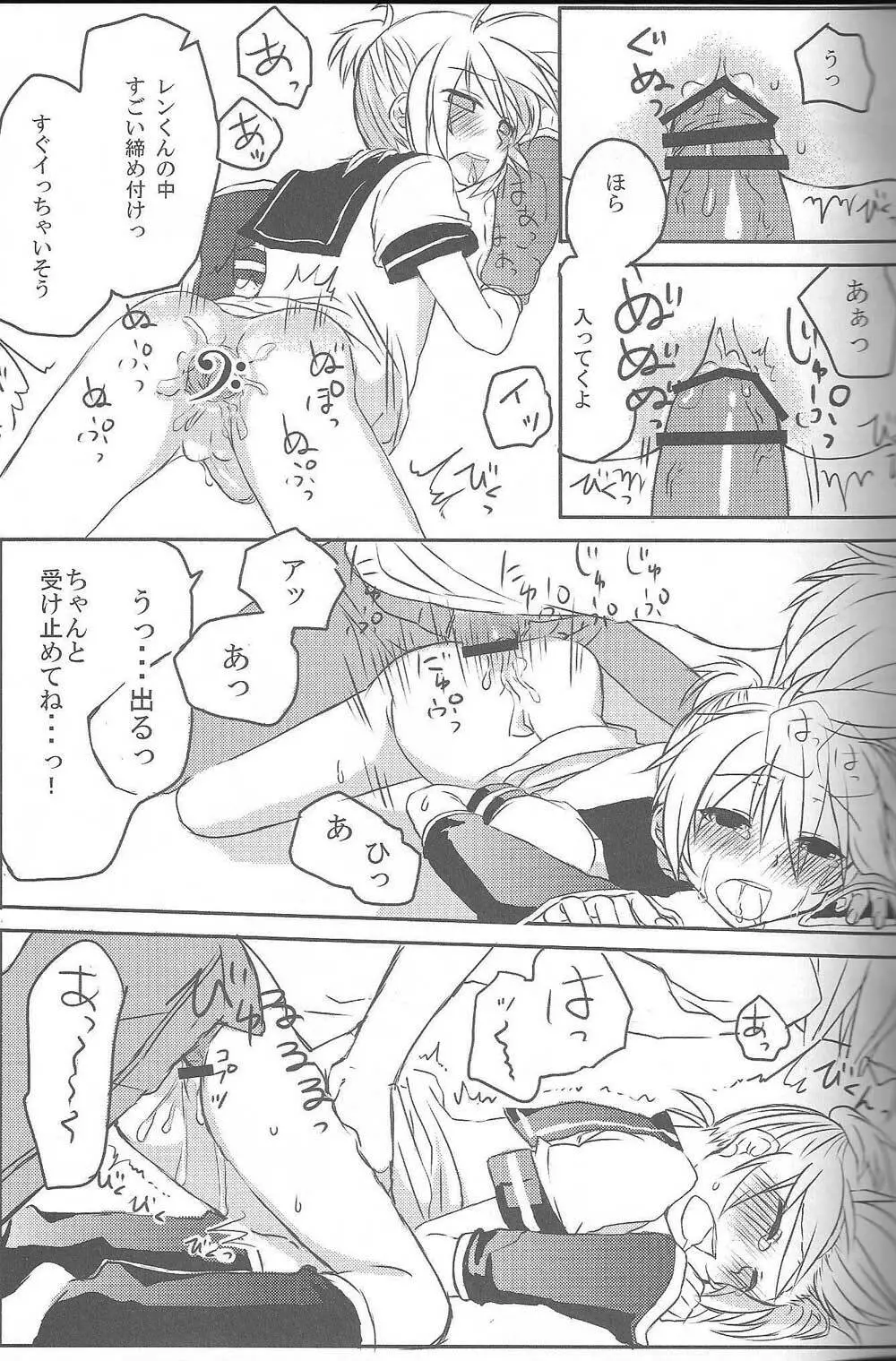 淫乱天使 萌え汁レン% - page8