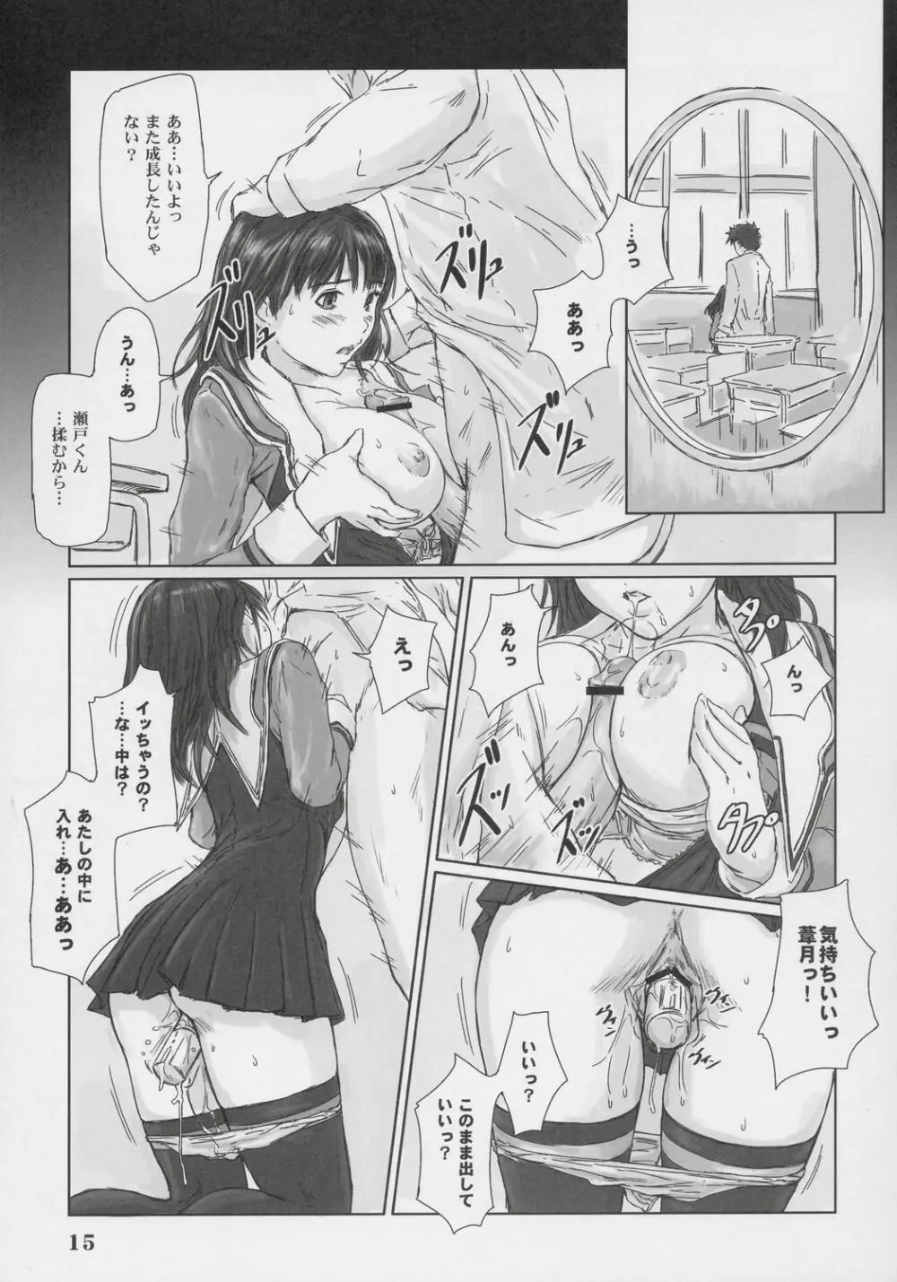 IORI - page14