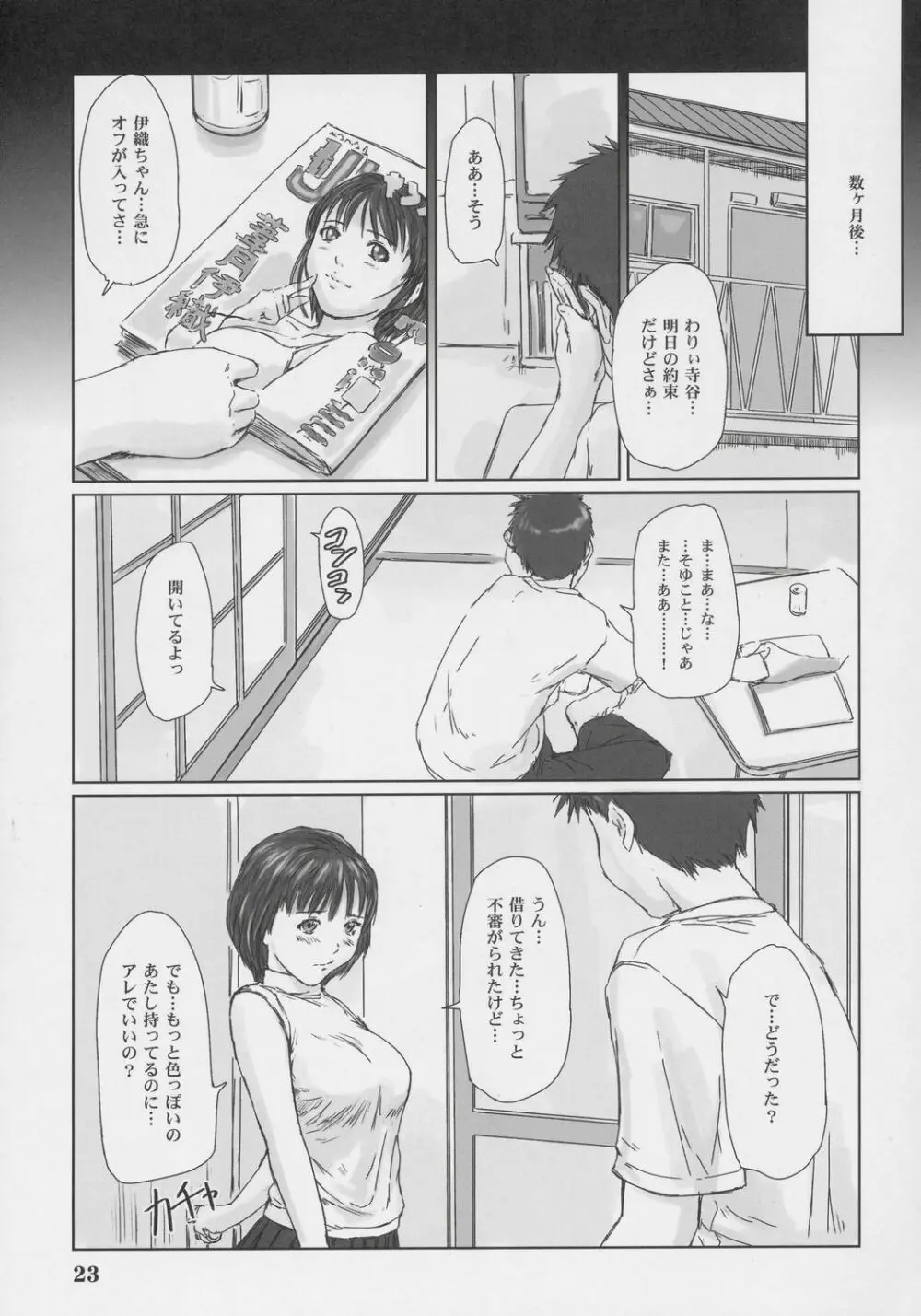 IORI - page22