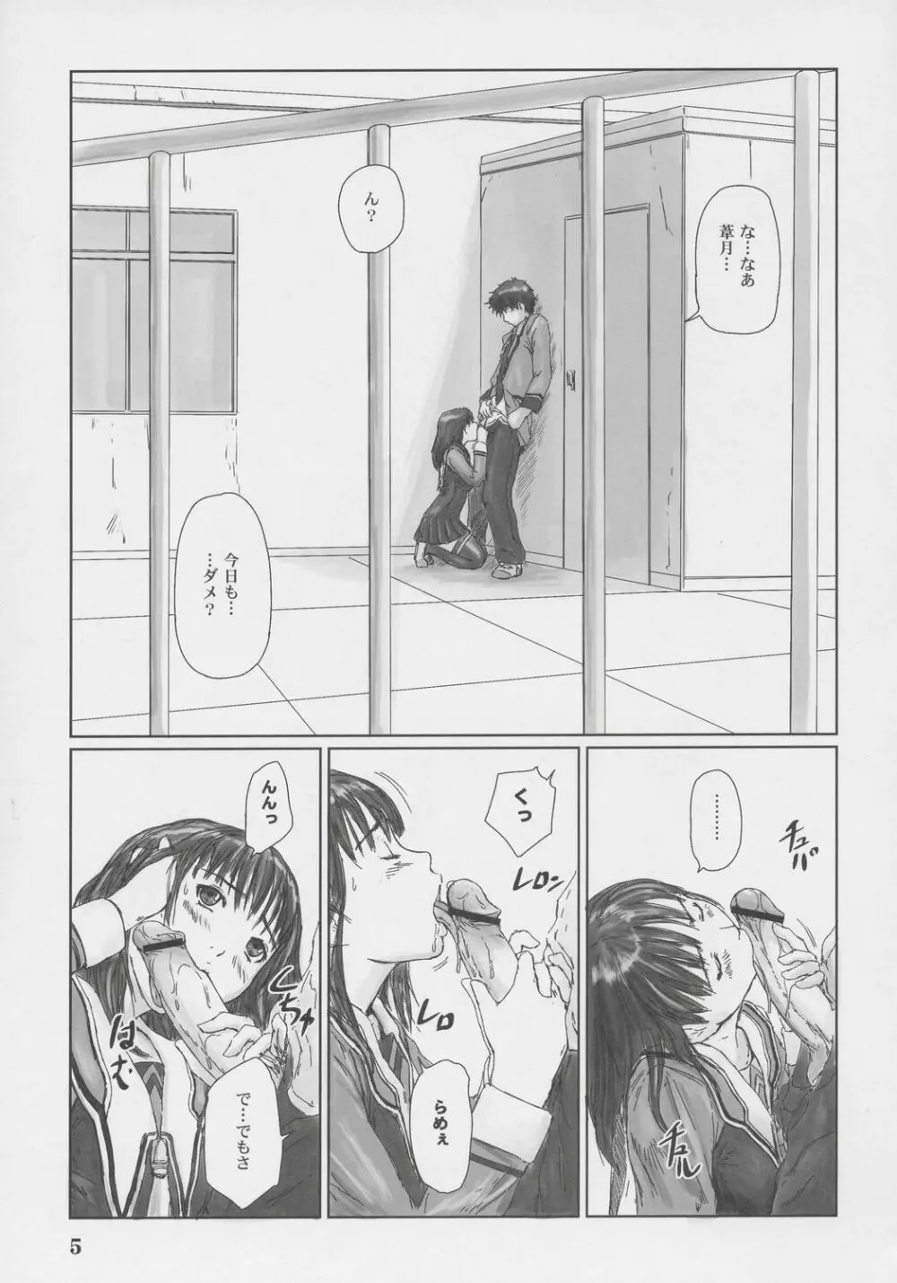 IORI - page4