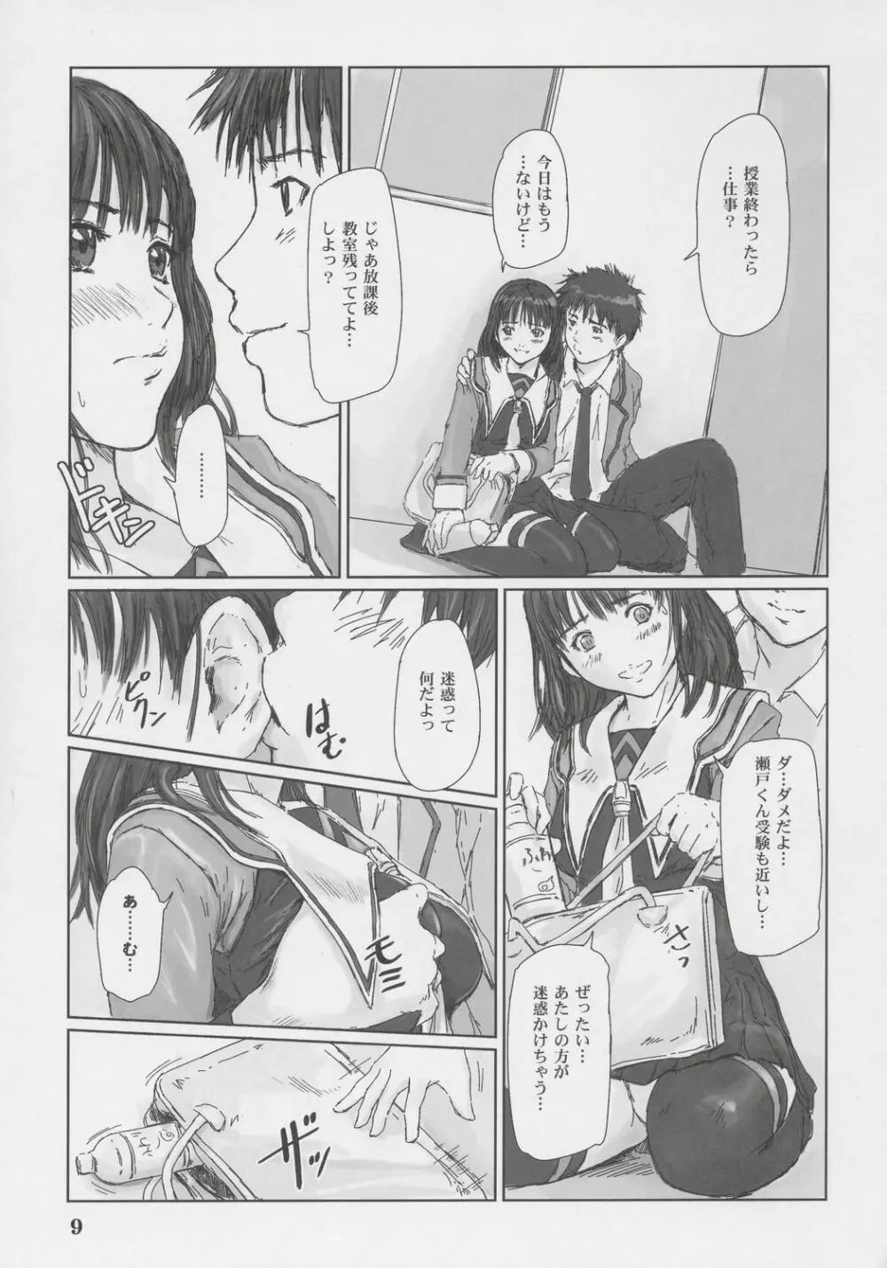IORI - page8