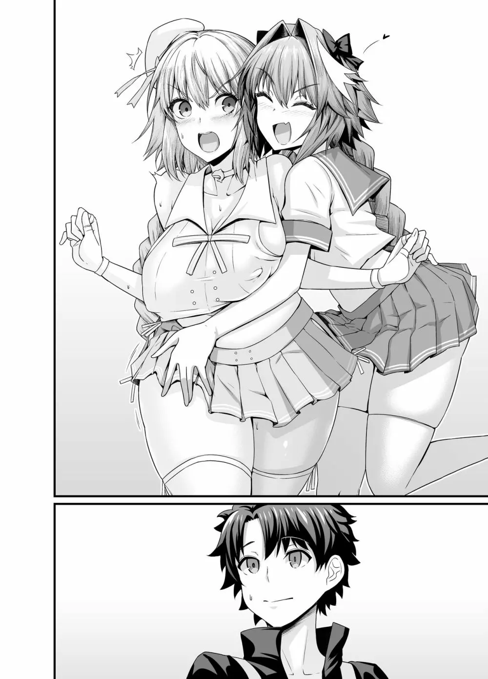 アストルフォ、ジャンヌと仲良くする - page6
