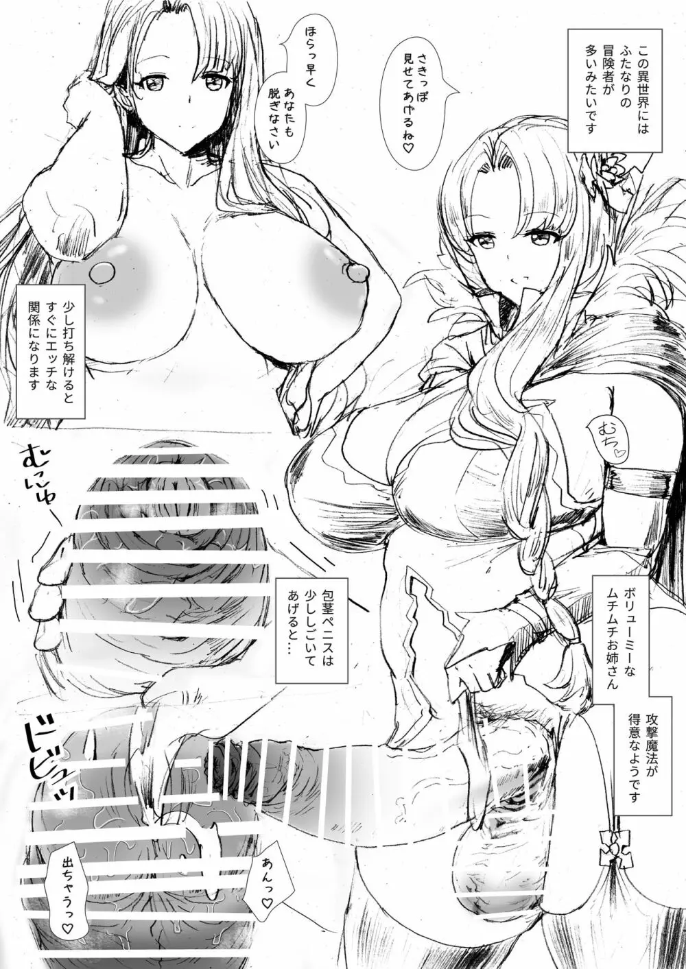 Futa SKETCH 2 - page10