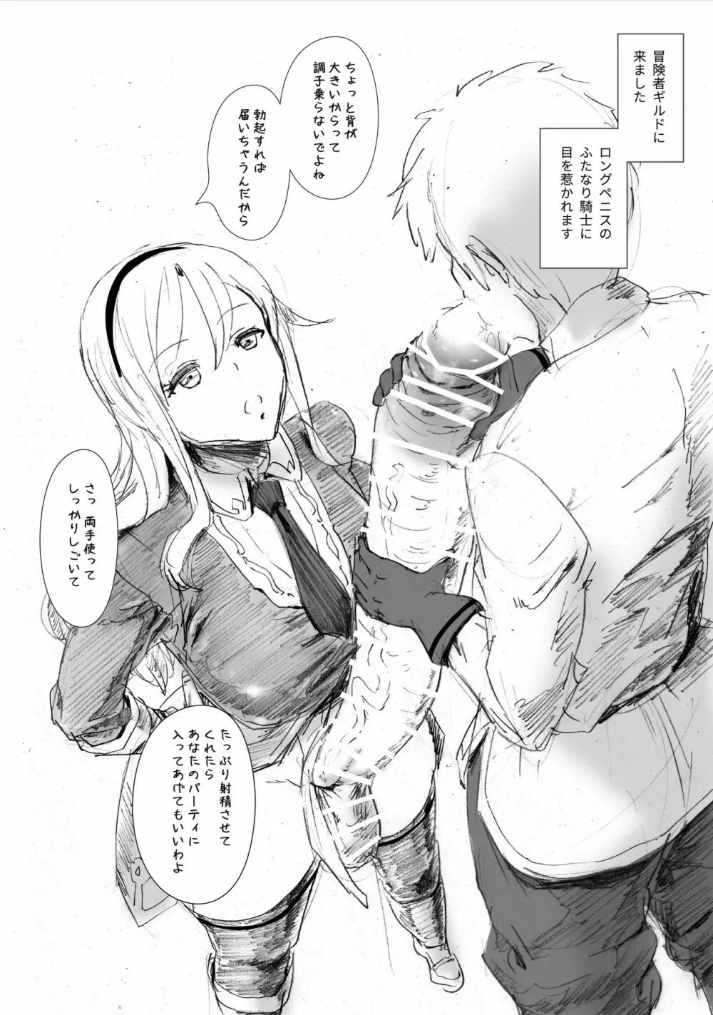 Futa SKETCH 2 - page15
