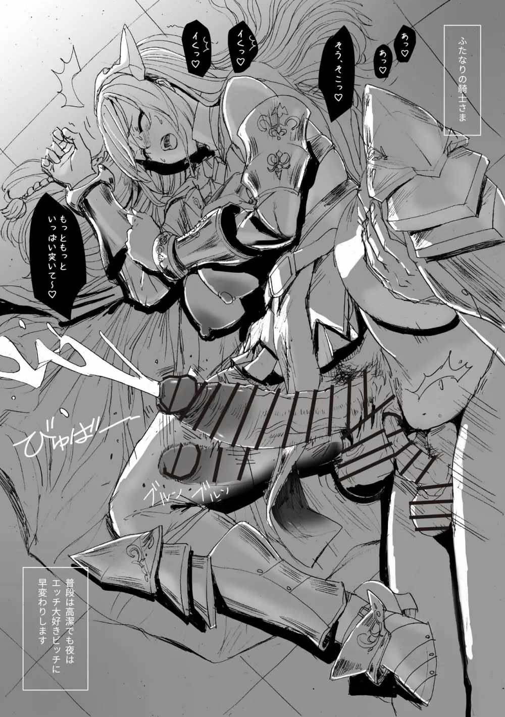 Futa SKETCH 2 - page19