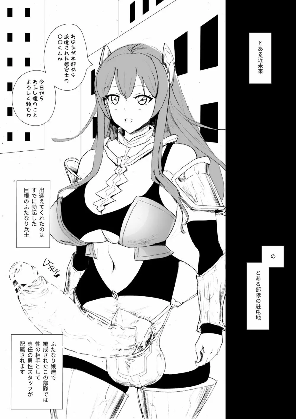 Futa SKETCH 2 - page24