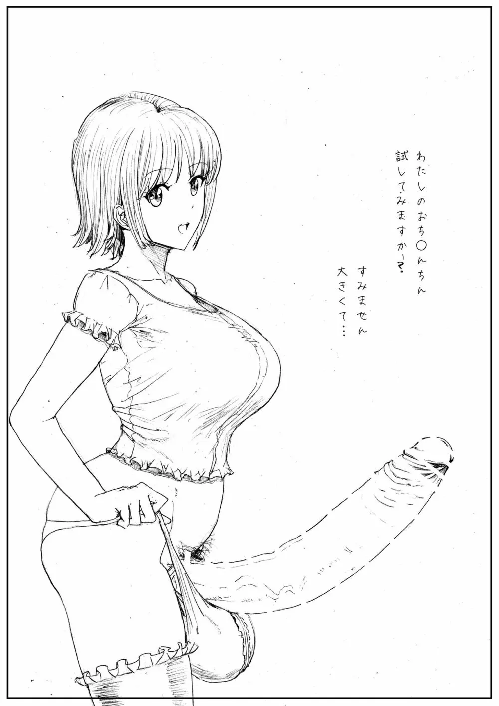 Futa SKETCH 2 - page31