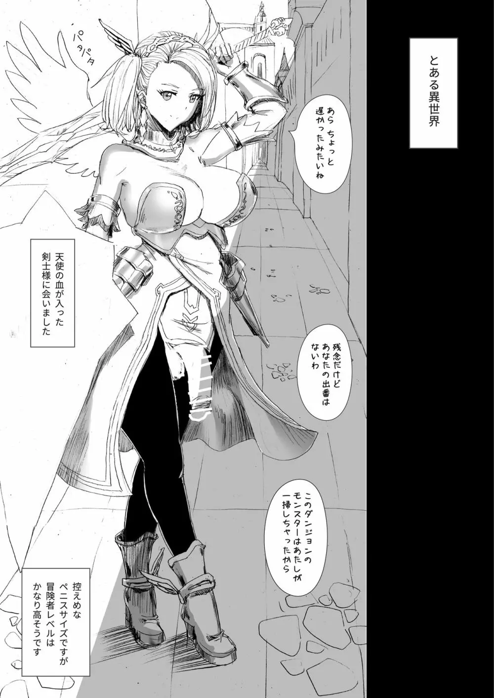 Futa SKETCH 2 - page9