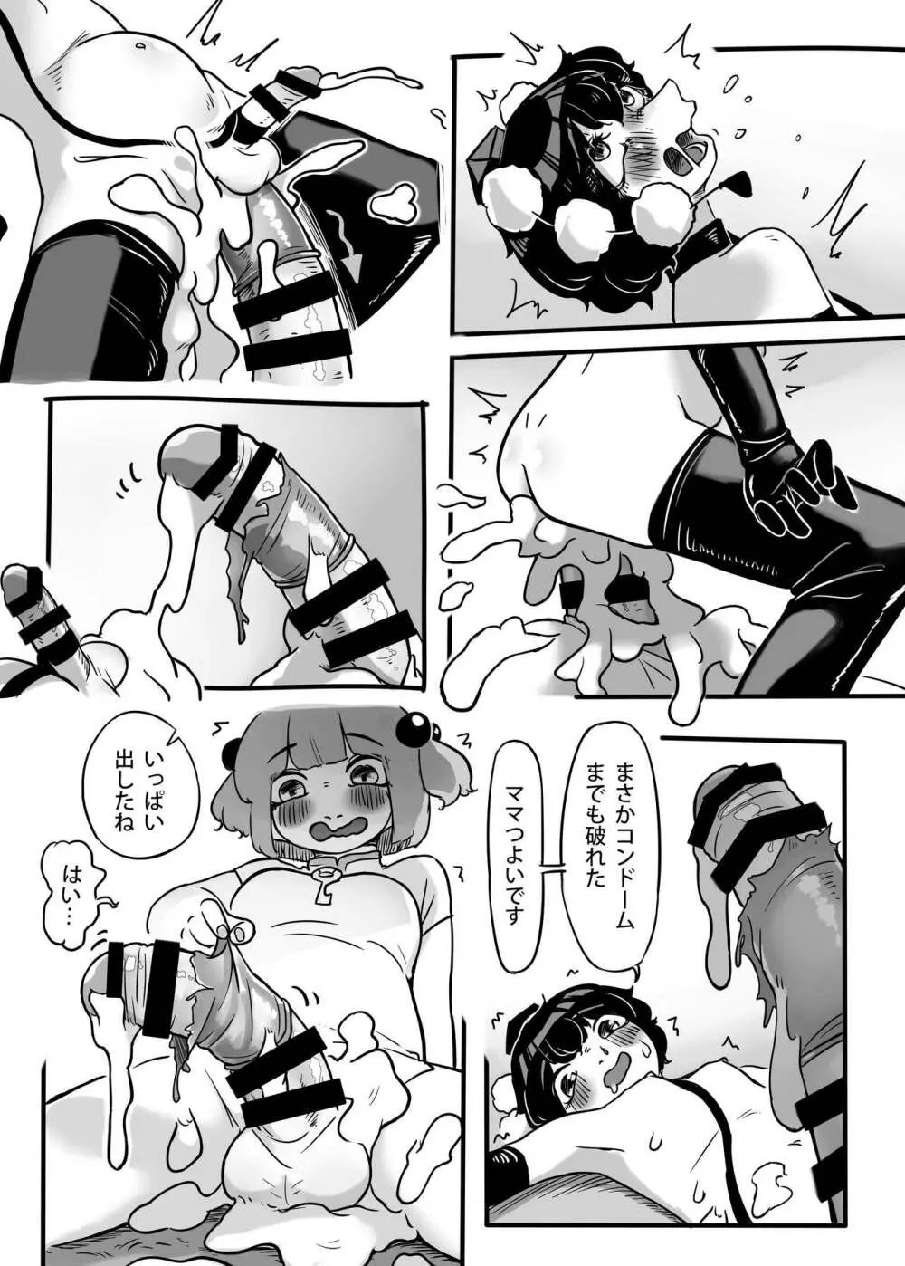 働け、にとりちゃん！ - page36