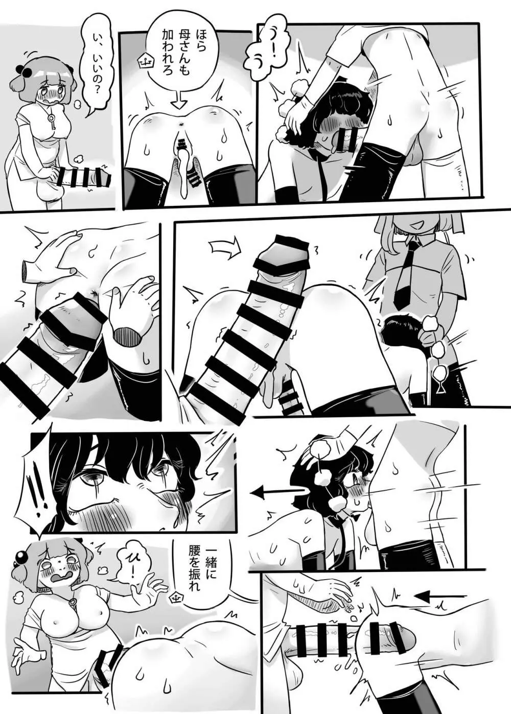働け、にとりちゃん！ - page40