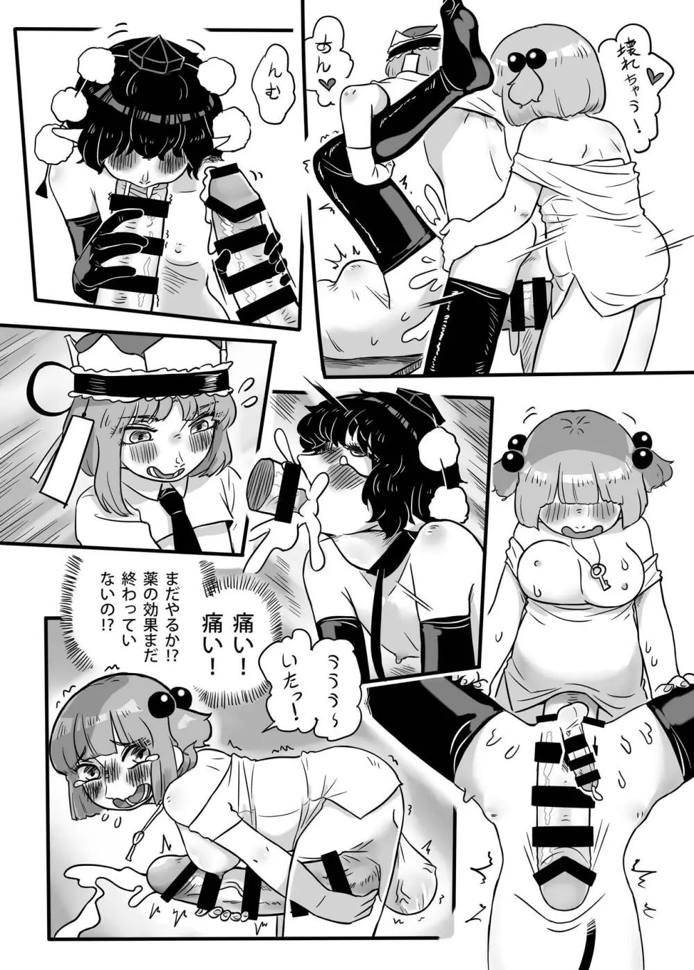 働け、にとりちゃん！ - page55
