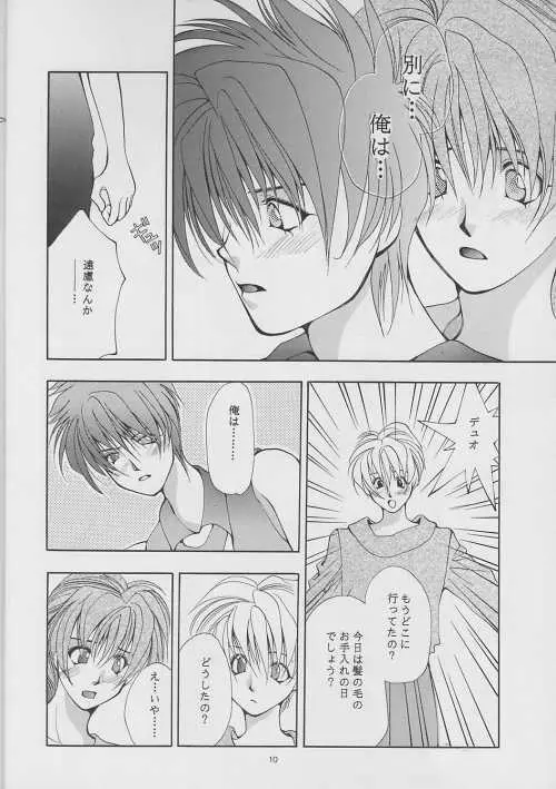 DUO - page10