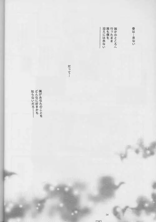 DUO - page34