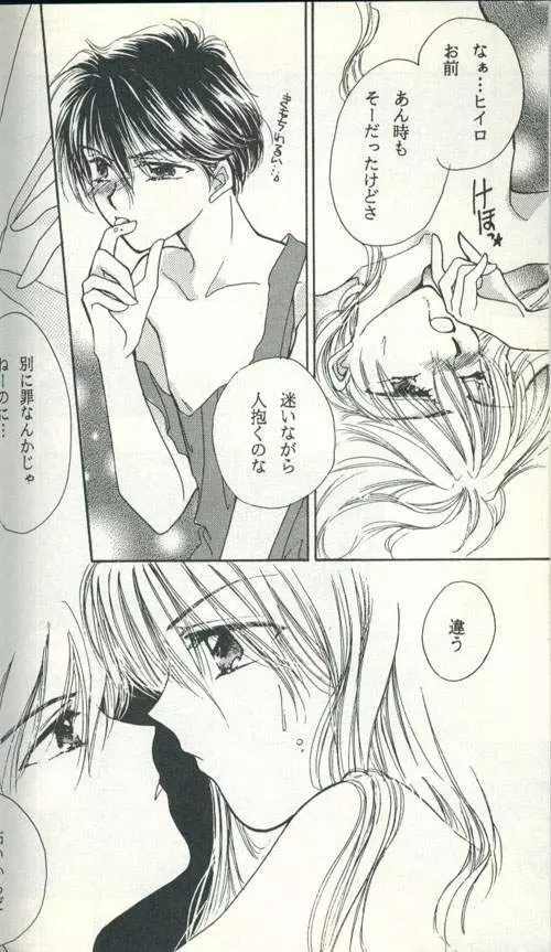 Untitled 名称未設定 - page30