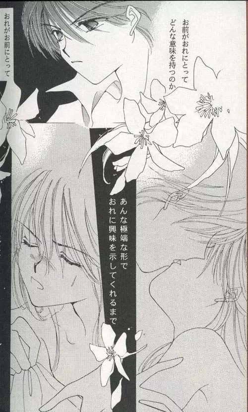 Untitled 名称未設定 - page4