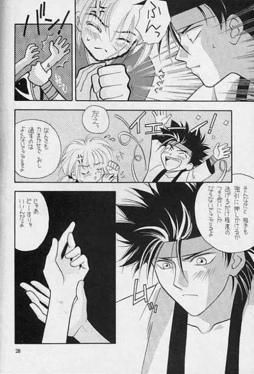 るろうにでござるよ。2 - page19