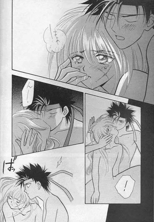 るろうにでござるよ。2 - page27