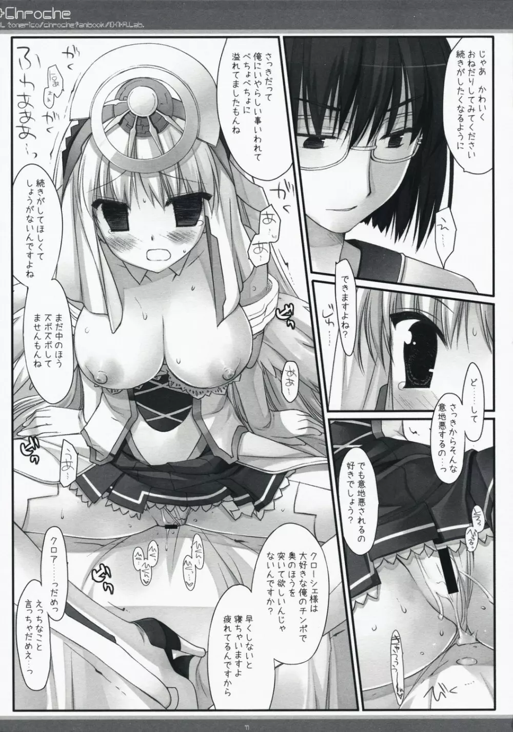 xChroche - page10