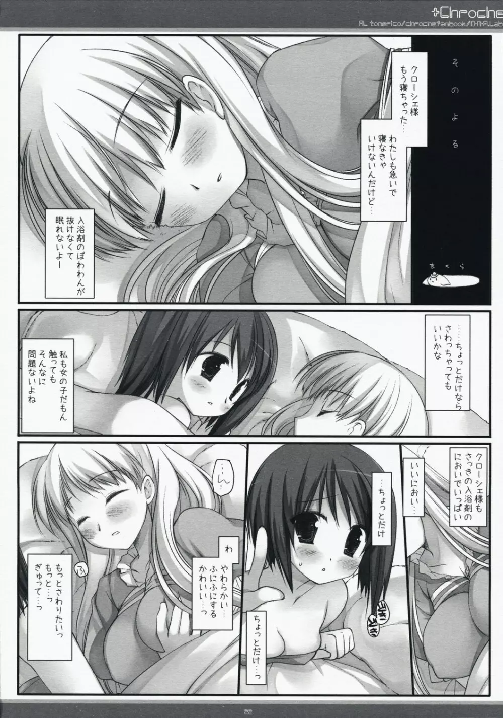 xChroche - page21