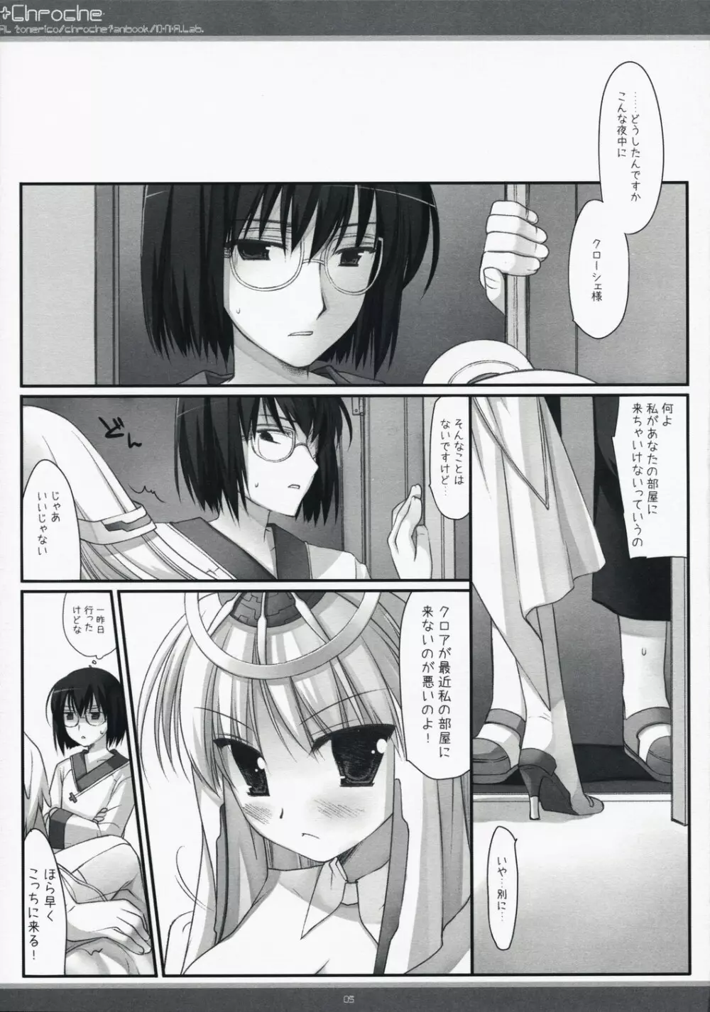 xChroche - page4