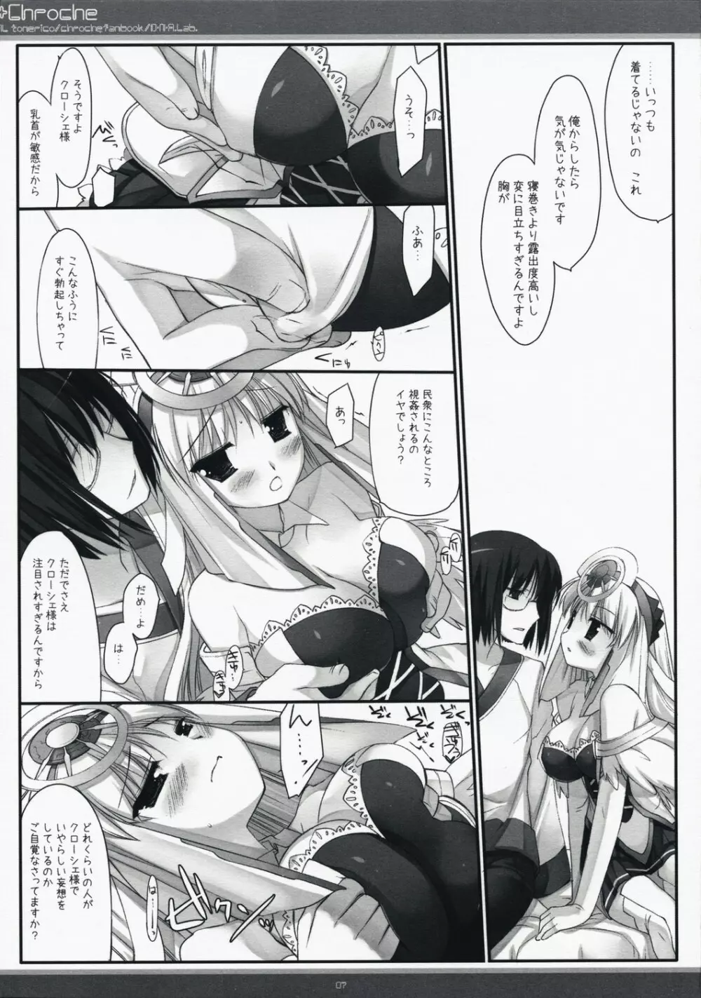 xChroche - page6