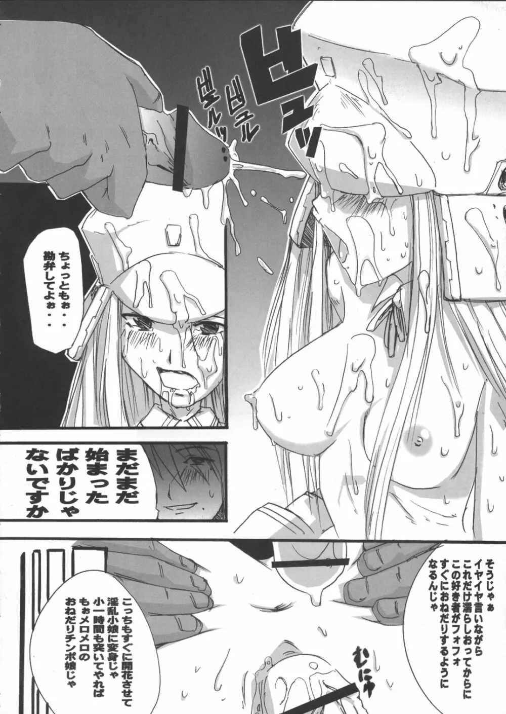 げんしけそ - page13
