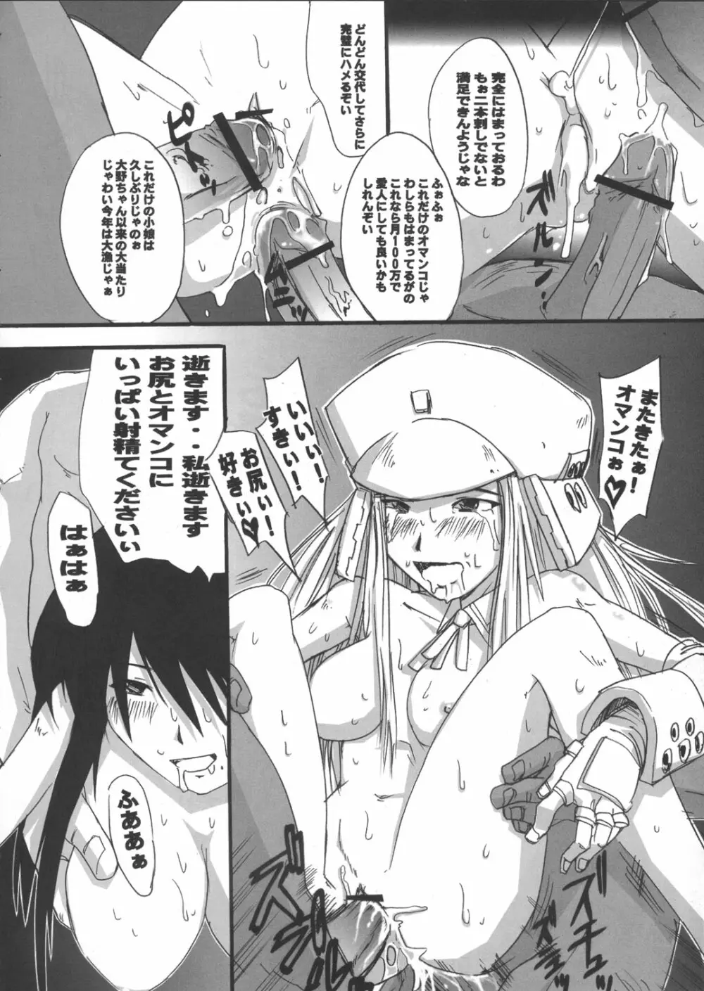 げんしけそ - page15