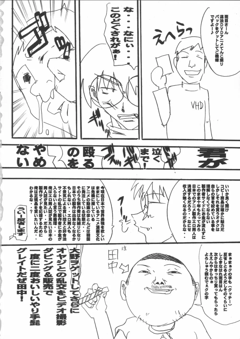げんしけそ - page17
