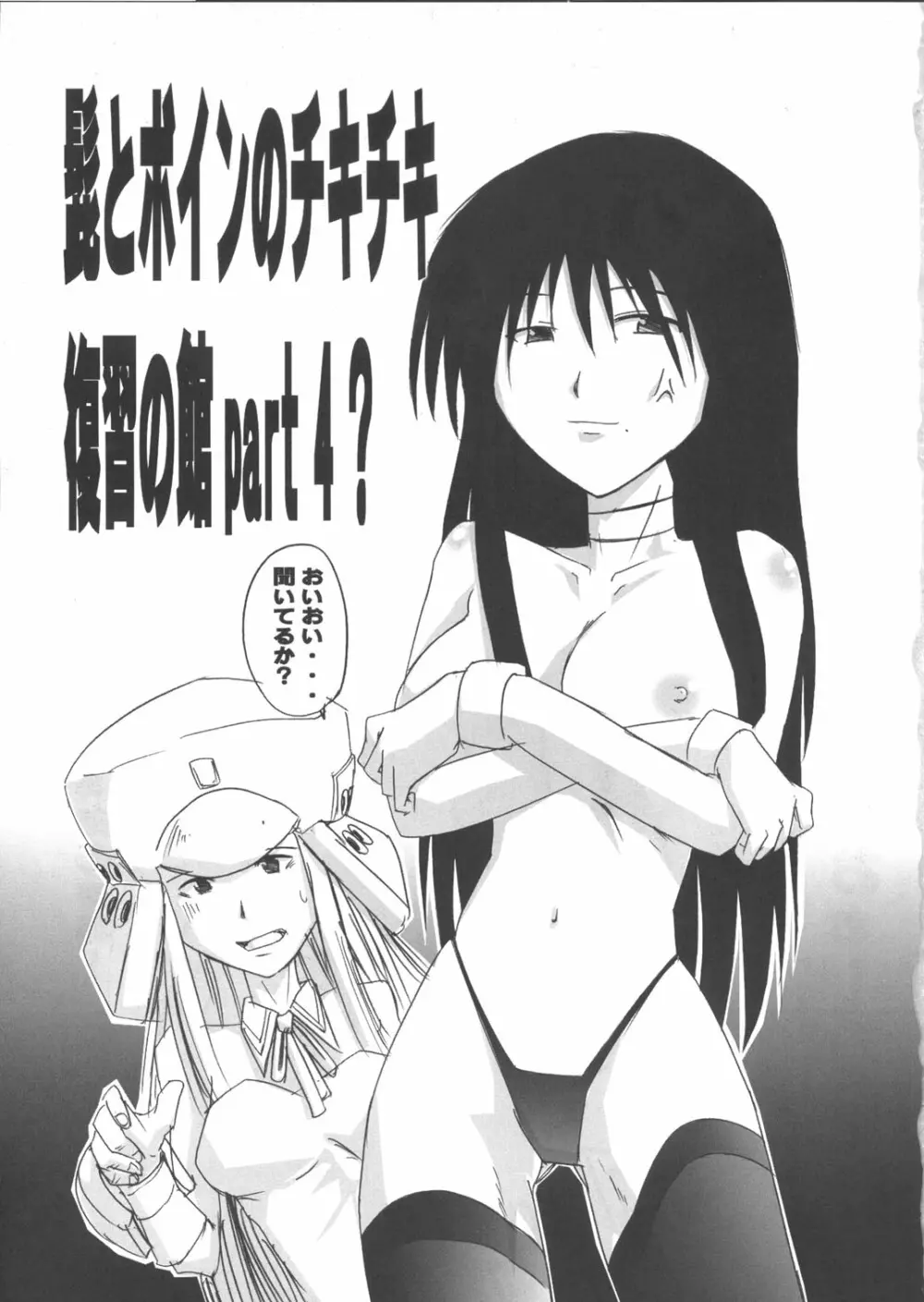げんしけそ - page2
