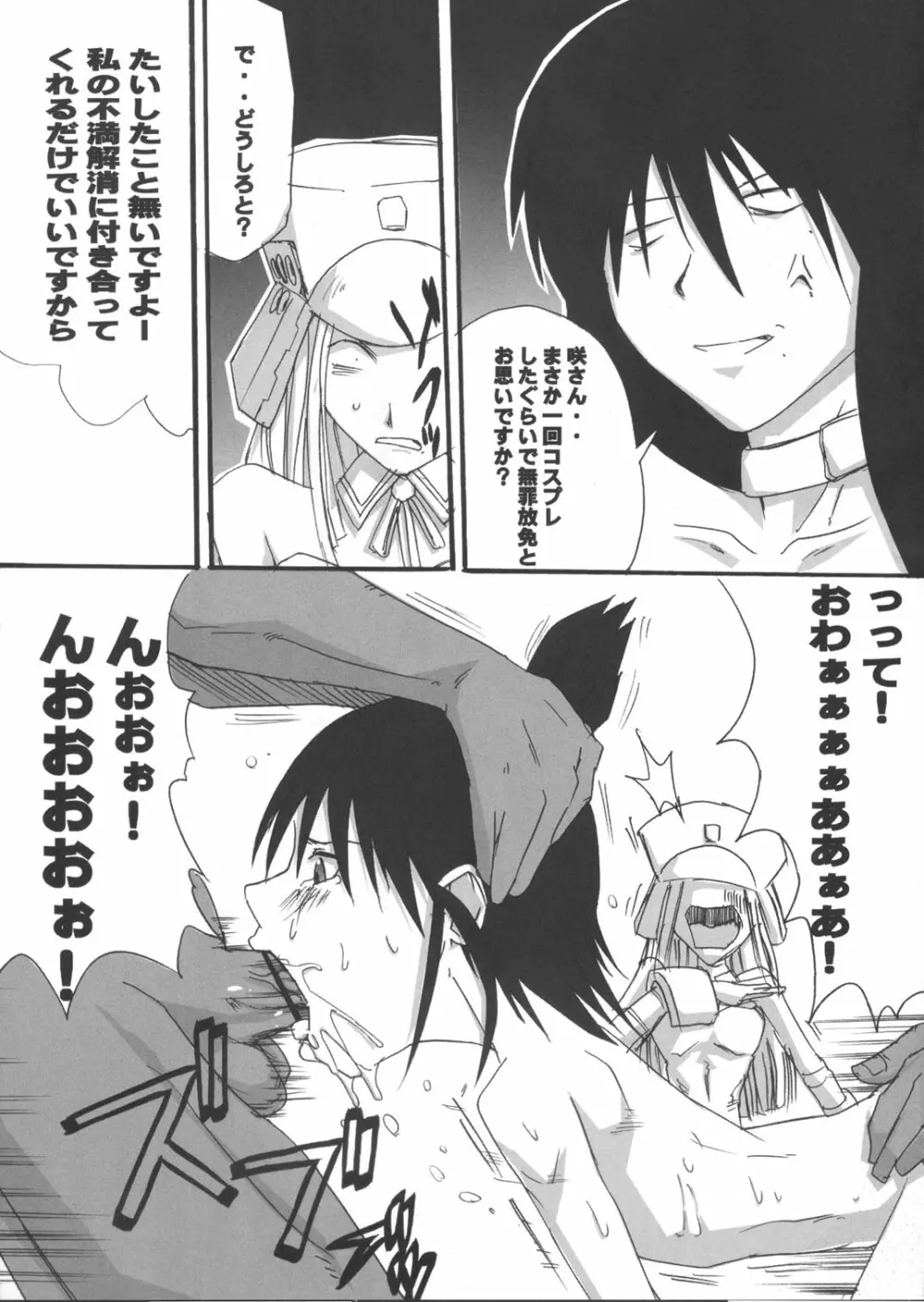 げんしけそ - page3