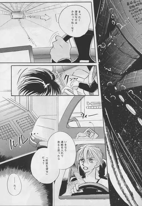 NOLI ME TANGERE - page11