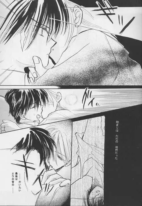NOLI ME TANGERE - page15