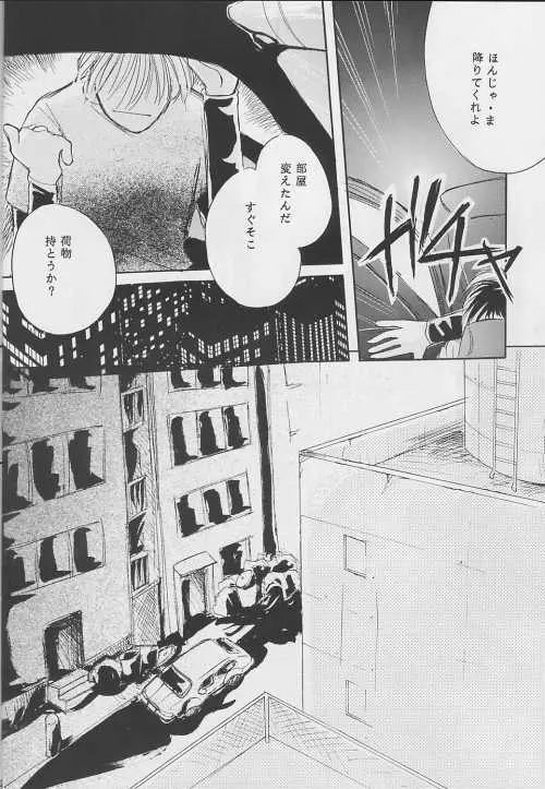 NOLI ME TANGERE - page22