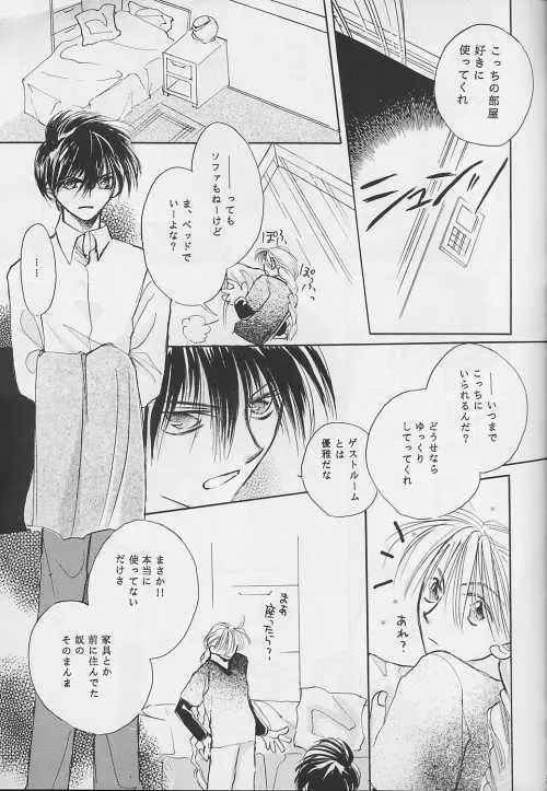 NOLI ME TANGERE - page23