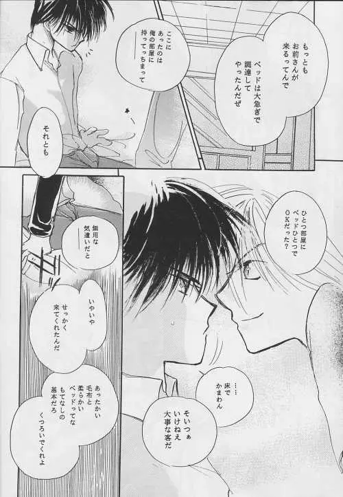 NOLI ME TANGERE - page24