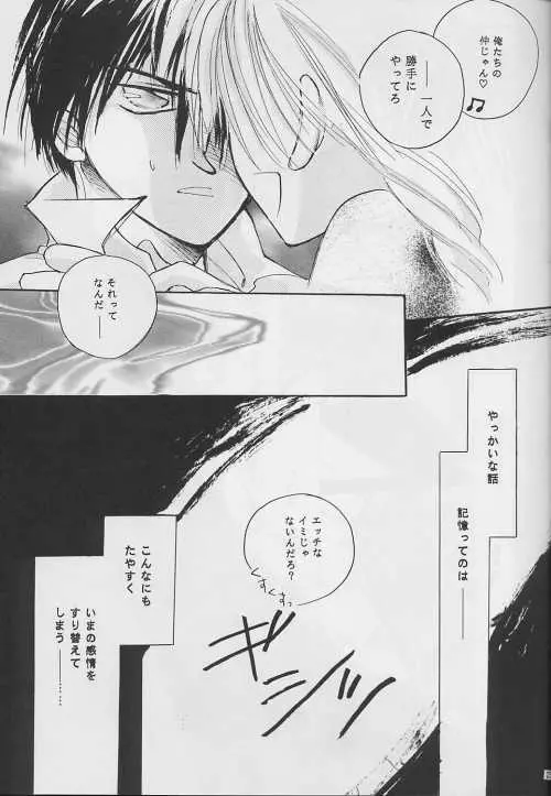 NOLI ME TANGERE - page25