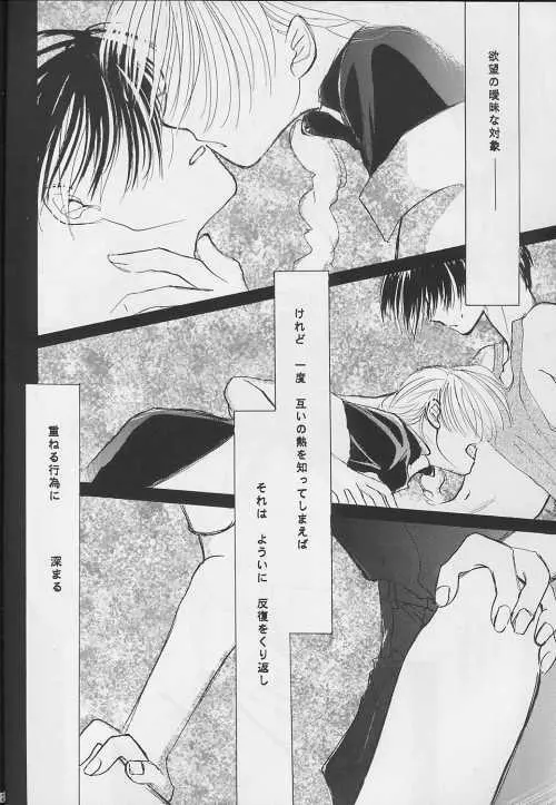 NOLI ME TANGERE - page26
