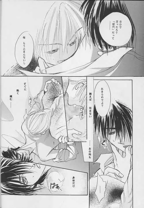 NOLI ME TANGERE - page30