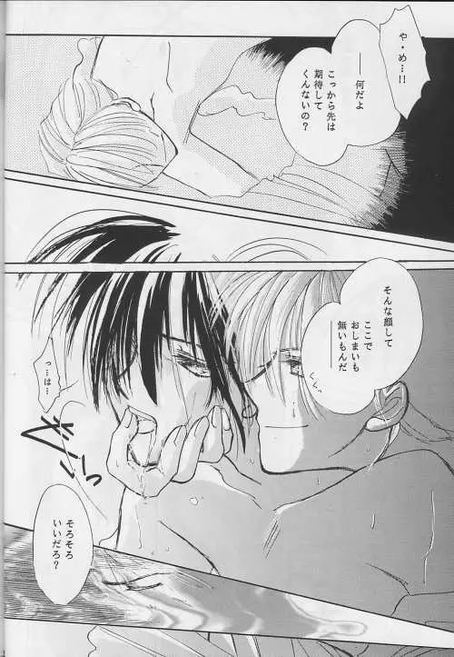 NOLI ME TANGERE - page34