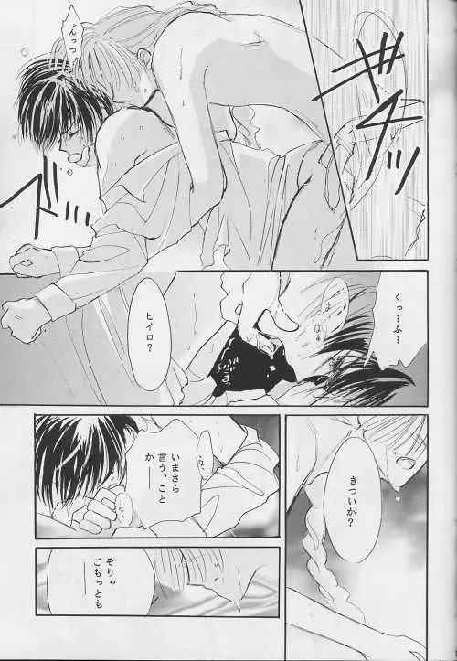 NOLI ME TANGERE - page35
