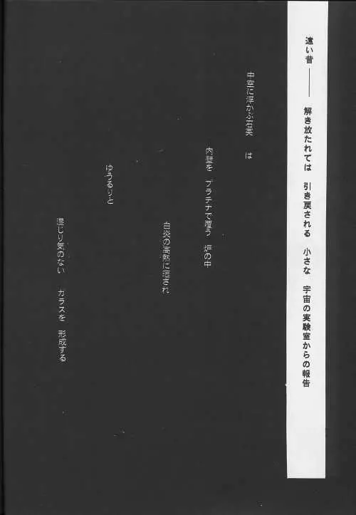 NOLI ME TANGERE - page38